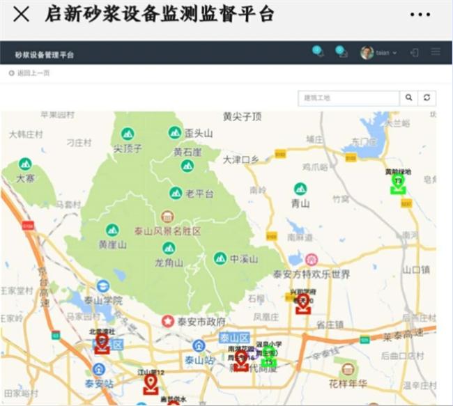 技術推薦：圖示啟新智能化遠程控制環保砂漿自動生產系統(圖5)