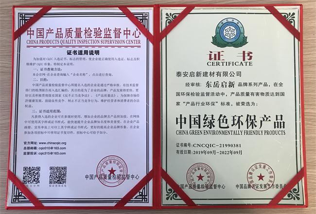 技術推薦：圖示啟新智能化遠程控制環保砂漿自動生產系統(圖8)