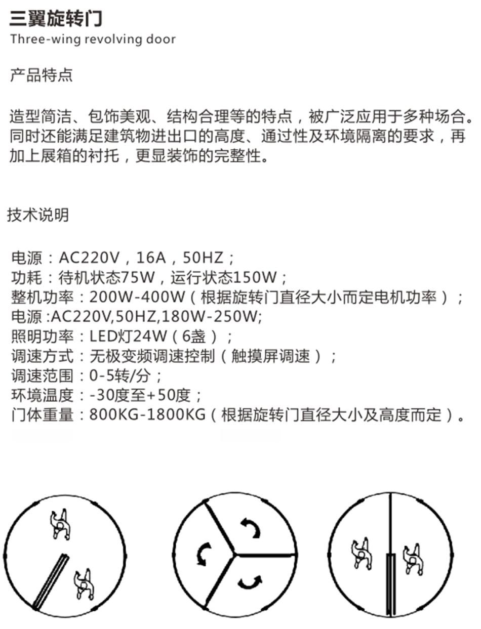 兩翼、三翼、四翼旋轉(zhuǎn)門：青島恒達自動門(圖4)