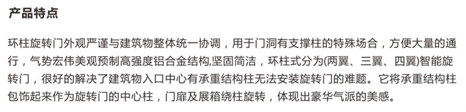 豪華氣派“環柱旋轉門”讓建筑、裝飾設計師更加自如（二）！(圖2)
