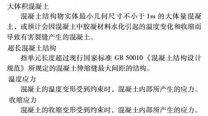 【跳倉法】：可解決超長、超厚、大體積混凝土施工！(圖2)