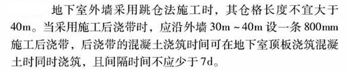 【跳倉法】：可解決超長、超厚、大體積混凝土施工！(圖3)