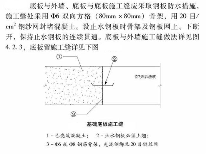 【跳倉法】：可解決超長、超厚、大體積混凝土施工！(圖4)