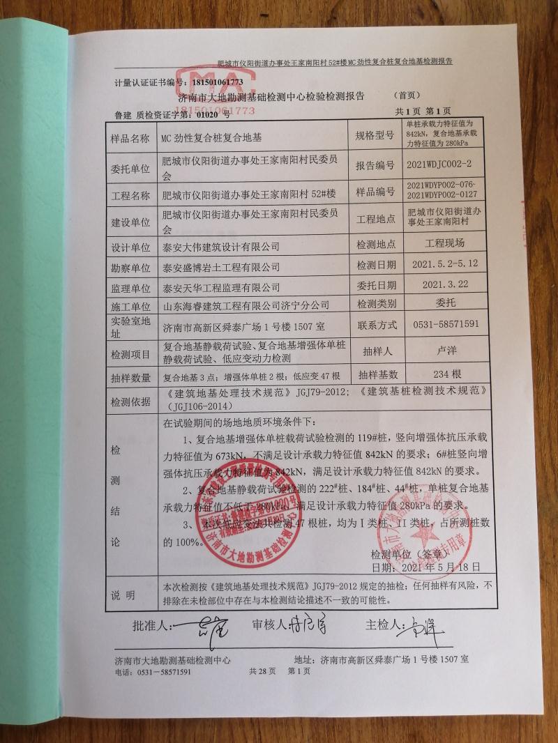 混凝土管樁難“延”之痛，一“引”了之！(圖14)