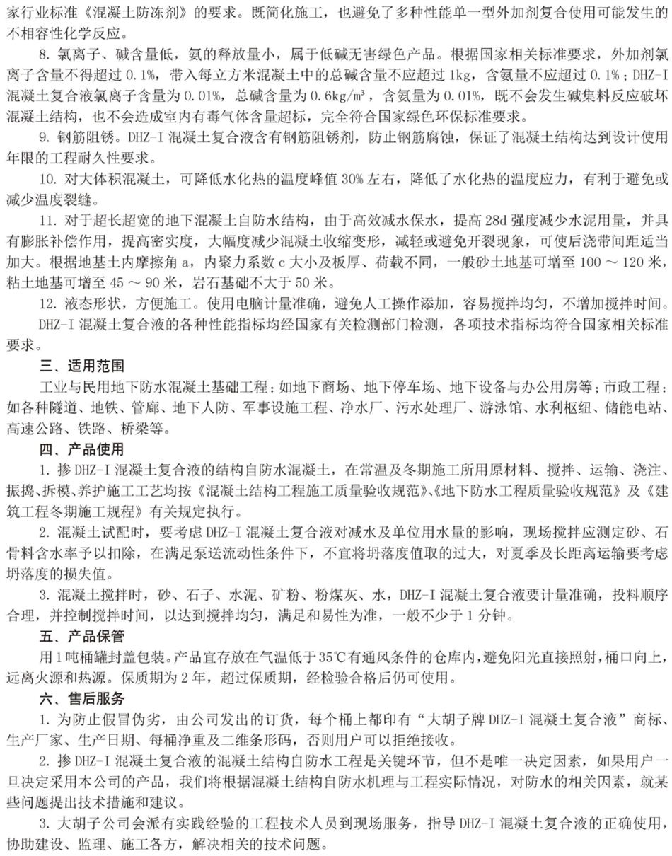 實(shí)用的結(jié)論：地鐵防水首選結(jié)構(gòu)自防水！(圖6)