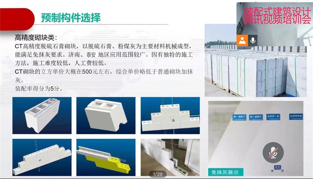 省錢的內隔墻砌塊：免抹灰、裝配式建筑算分！(圖1)