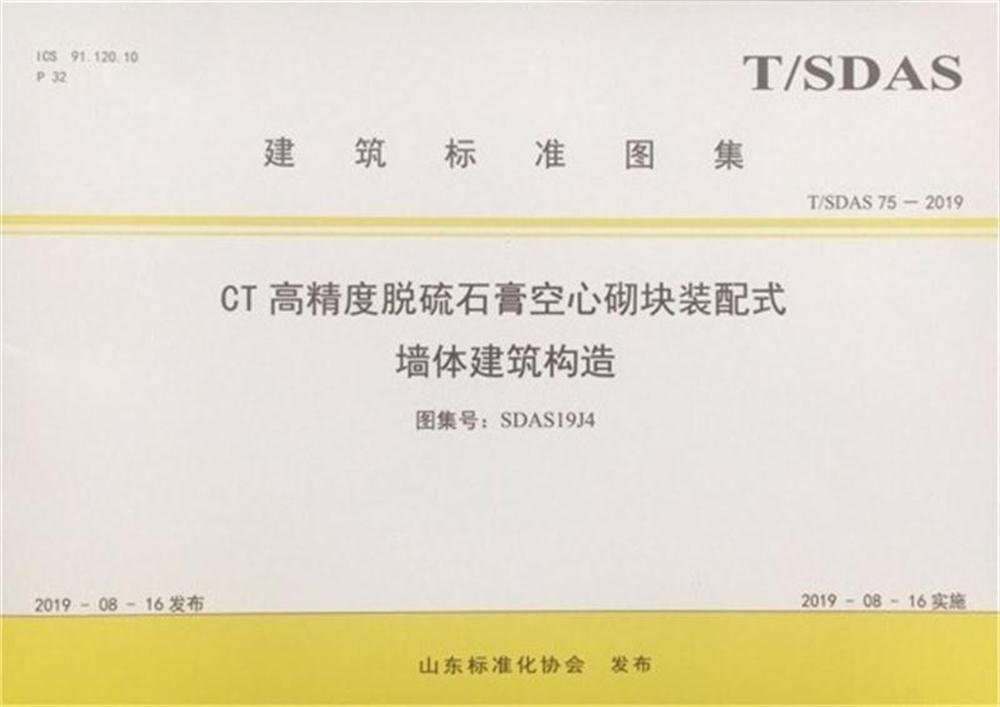 省錢的內隔墻砌塊：免抹灰、裝配式建筑算分！(圖3)