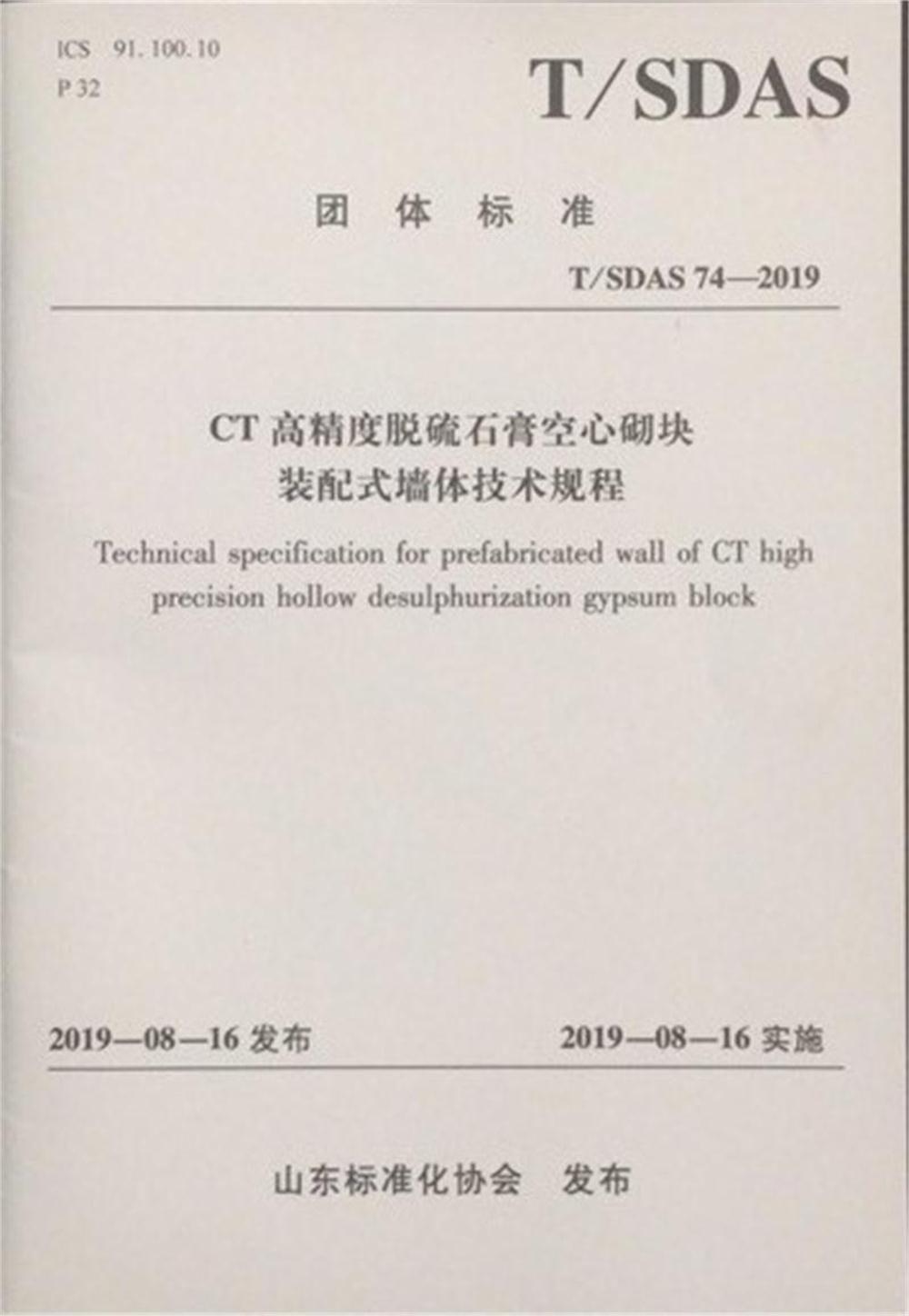 省錢的內隔墻砌塊：免抹灰、裝配式建筑算分！(圖2)